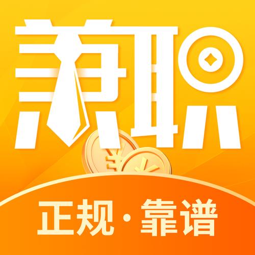 点点兼职