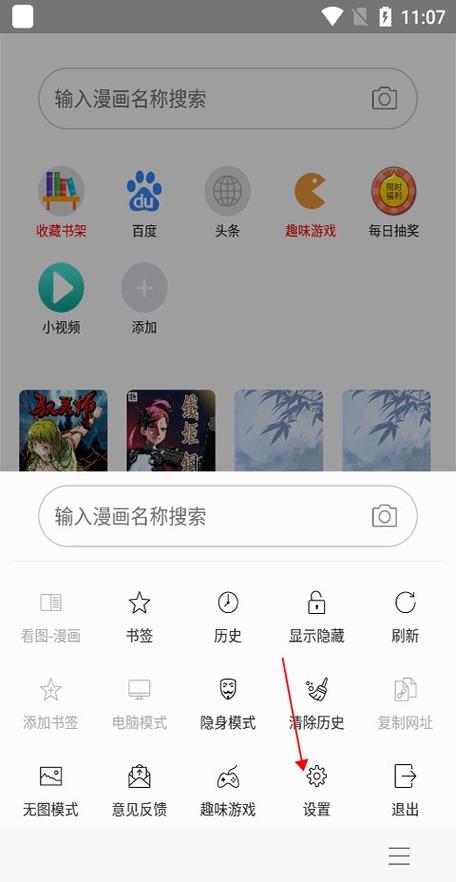 阅站漫画app旧版本1.124游戏截图