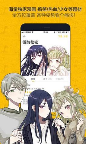 奈斯漫画官网版