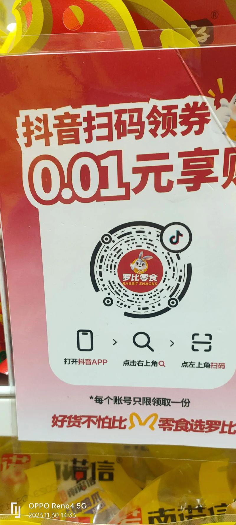 乐享计步红包版v1.0免谷歌汉化版游戏截图