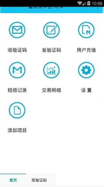 爱乐赞v1.0缩略图