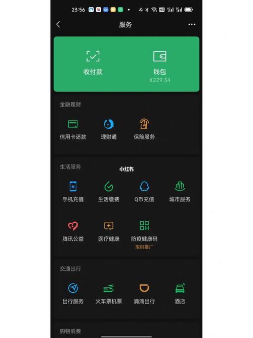 微信零钱生成器无水印版旧版游戏截图