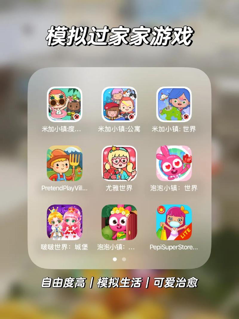 过家家模拟器破解版