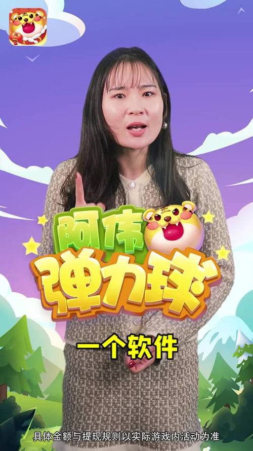 阿伟弹力球官方版2022