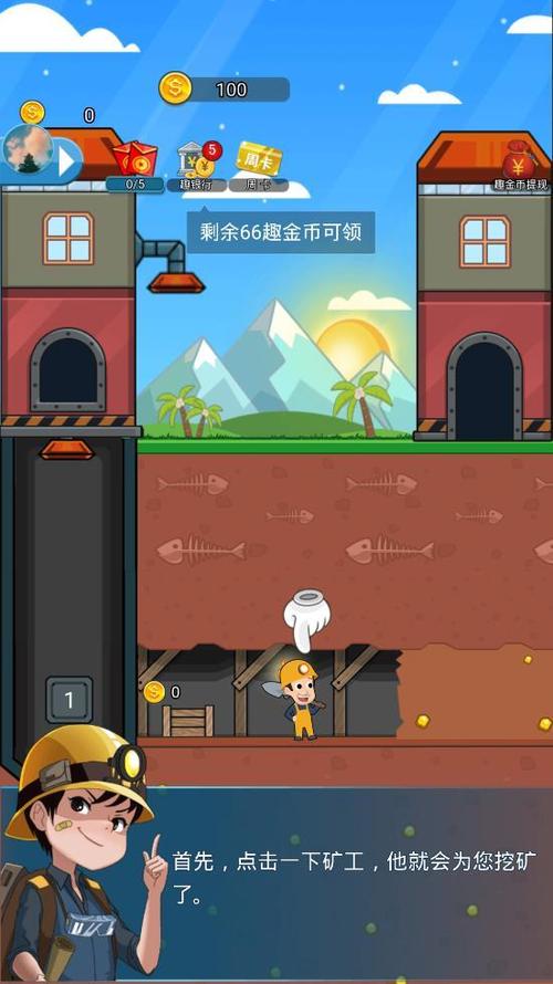 达人挖挖挖红包版修改版无限体力游戏截图