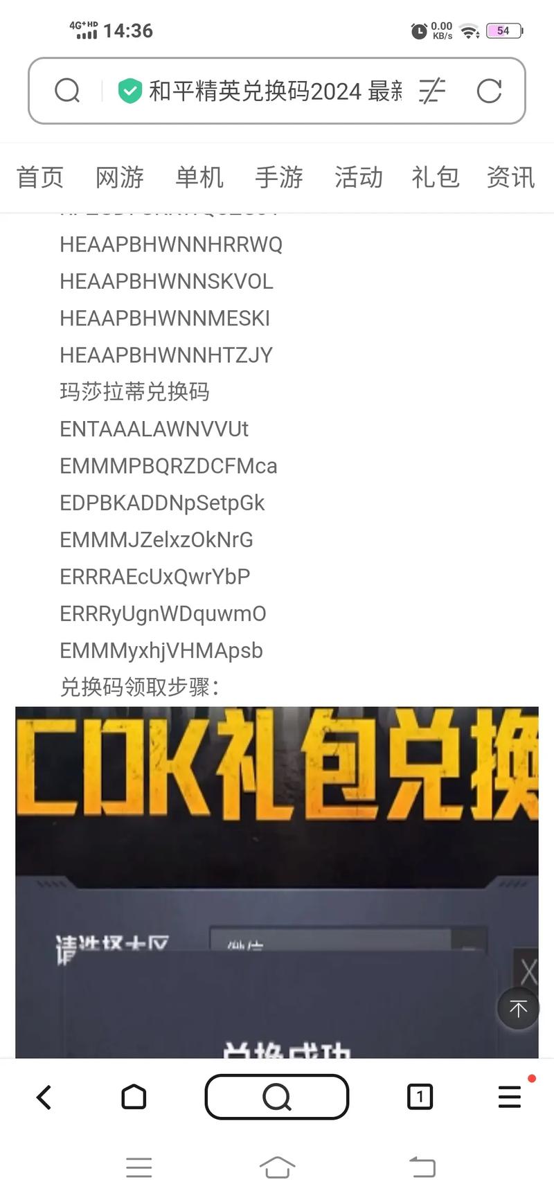 和平精英皮肤(永久)激活码2022年