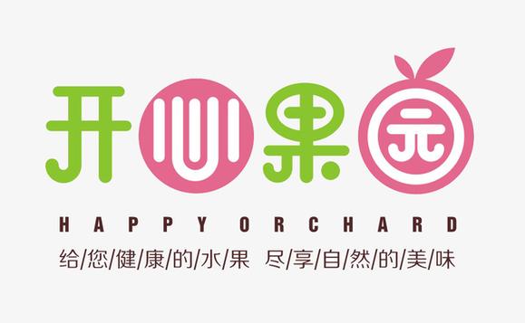 开心小果园
