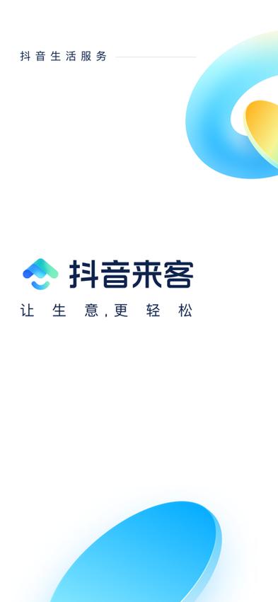抖客赚钱
