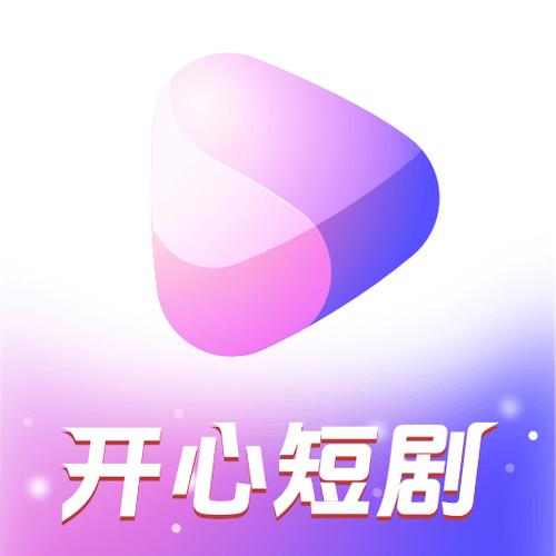 开心刷短剧安卓版游戏截图