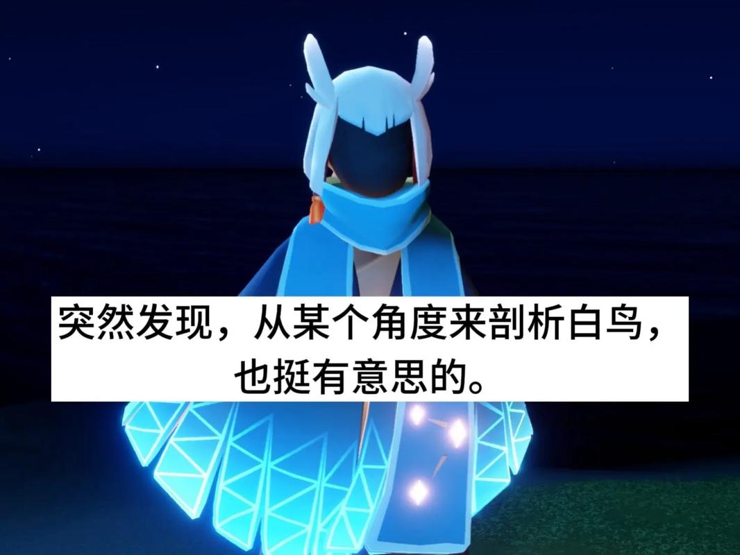 光遇白鸟辅助器(免费)不封号安卓版游戏截图