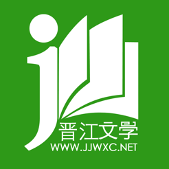 晋江文学城手机游戏截图