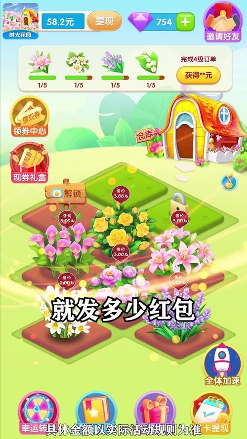 天天种花赚钱VIP购买游戏截图