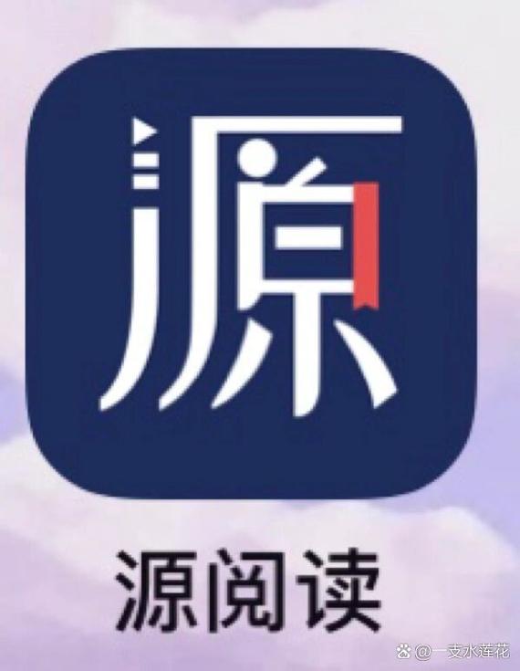 源阅读防走失游戏截图
