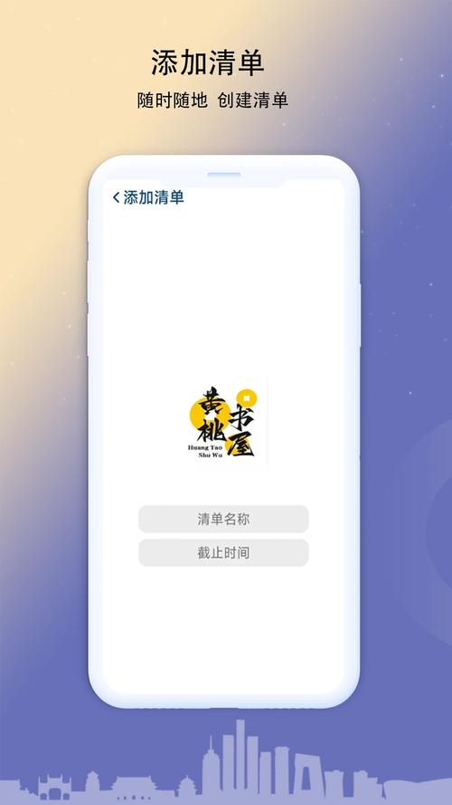 黄桃书屋app无弹窗版