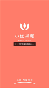 小优短视频app无限看版中文最新版游戏截图