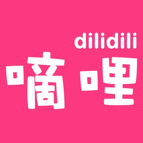 嘀哩嘀哩dilidili官方版精简版游戏截图