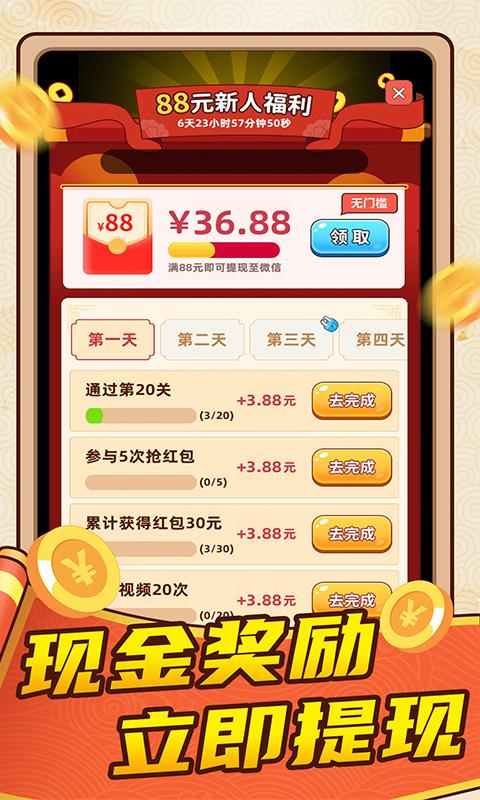 成语进宝红包版v1.0无限阅币游戏截图
