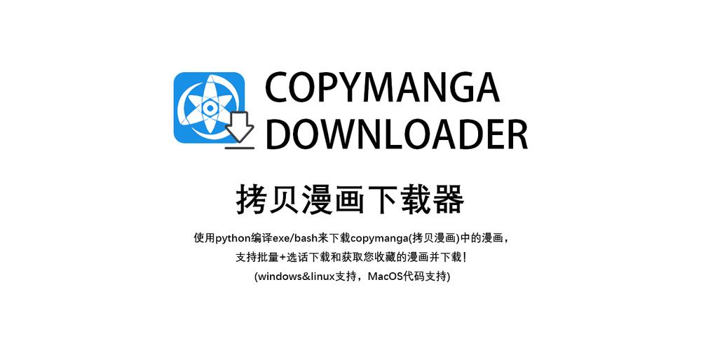 copymanga拷贝官网版缩略图