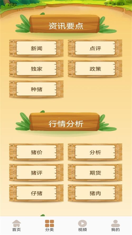 pigworld红包版v1.0.1极速版app游戏截图