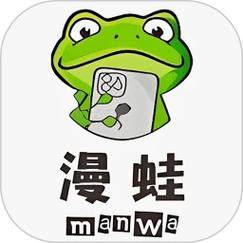漫蛙漫画免费版