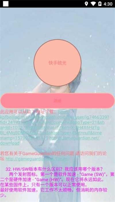 硫光稳定框架5.0安卓版