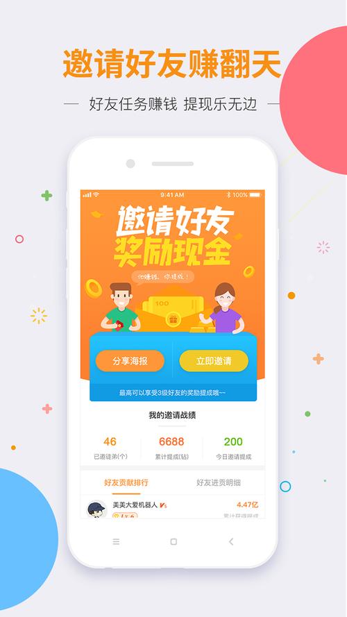 玩家享赚v1.0.5