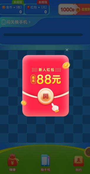 点消大红包赚钱v1.0.1