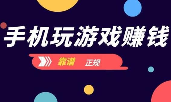 玩游赚appv1.0永久免付费版游戏截图