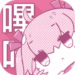 哔咔picacg下载游戏截图