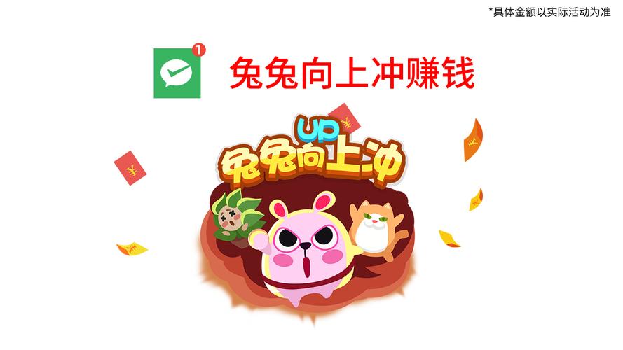 兔兔赚钱正版