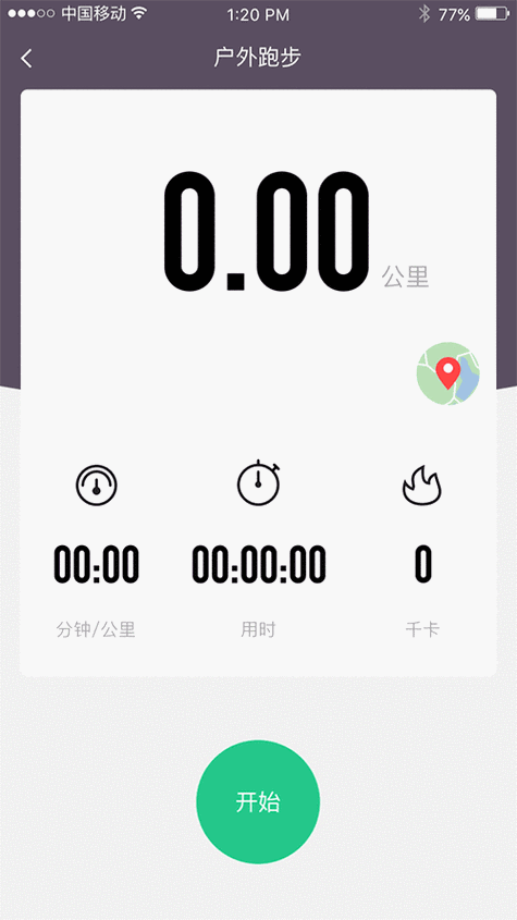 分秒计步赚钱版v1.0奖励版游戏截图