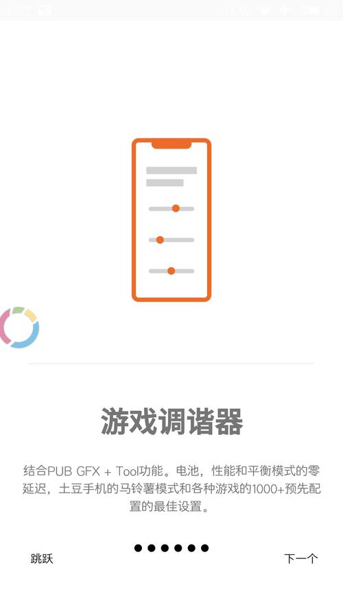游戏调谐器汉化版