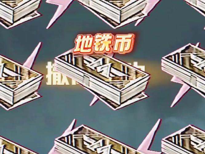 地铁逃生无限钞票版修改器2022