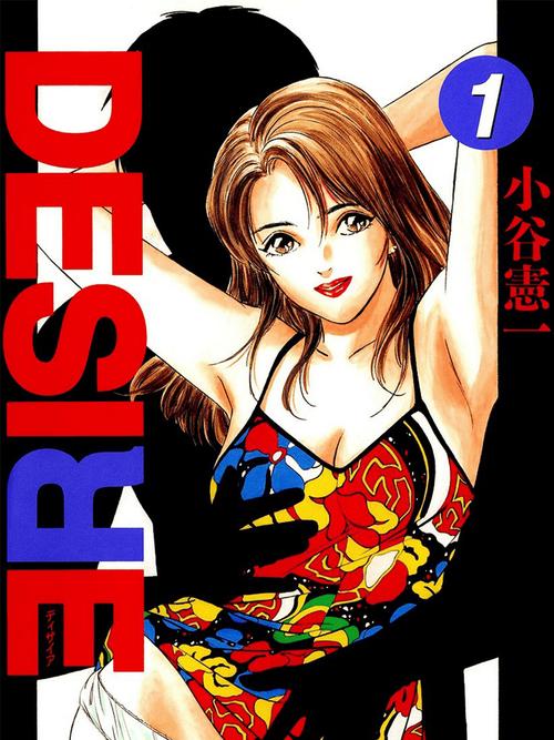 DESIRE漫画游戏截图