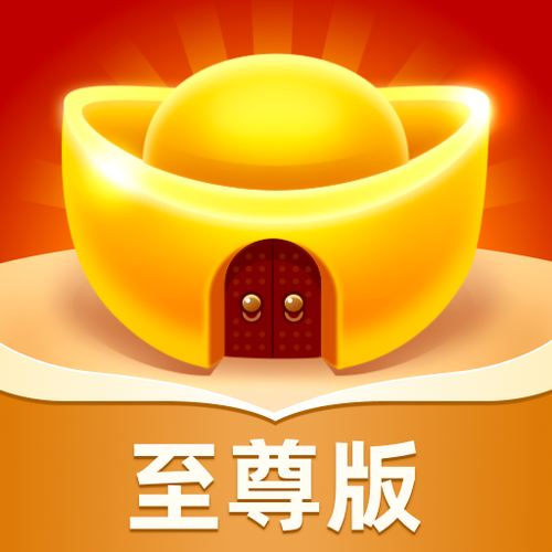 成语黄金屋至尊版2022