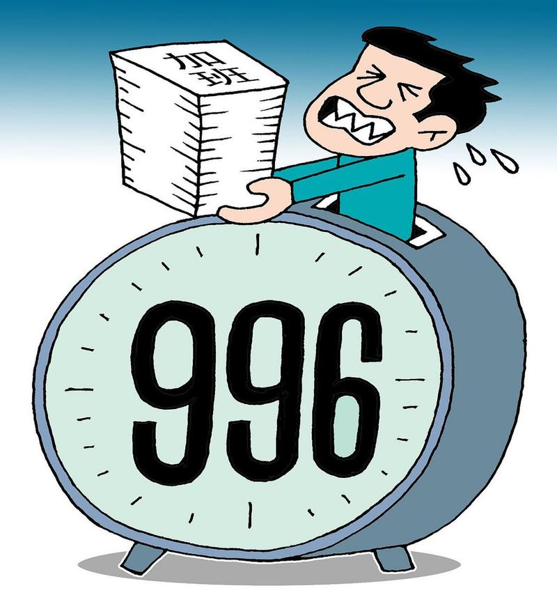 996漫画游戏截图
