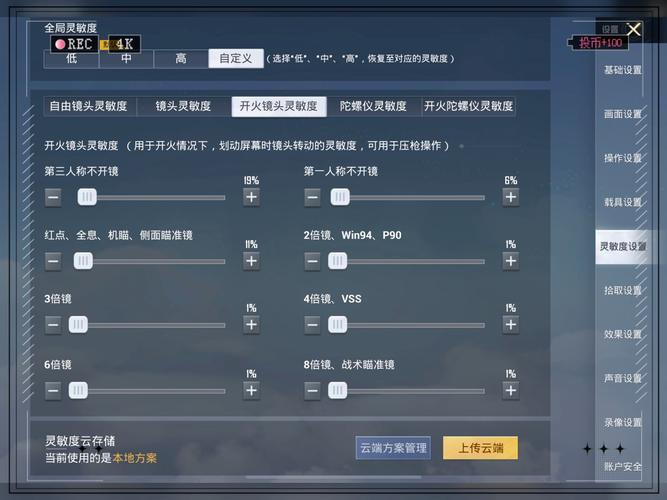 和平精英灵敏度生成器2022