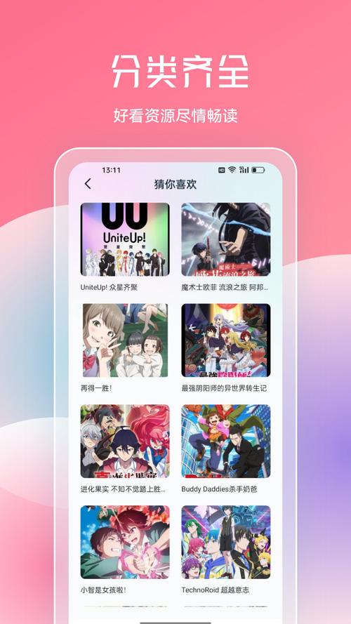 jmcomic.alsa游戏截图