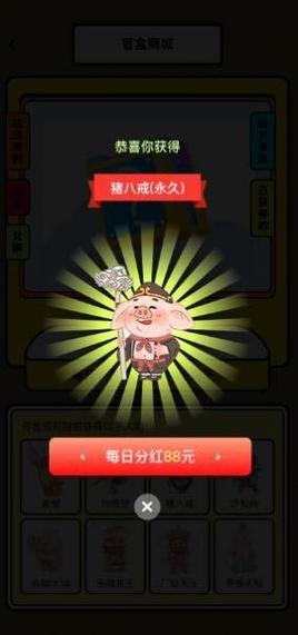 八戒抗米v1.0