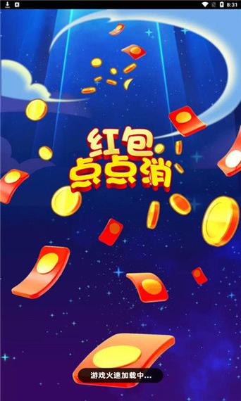 红包点点消极速版官方正版红包正版游戏截图