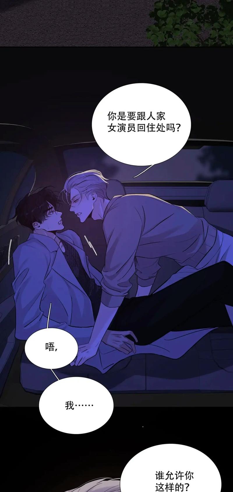 负债关系漫画(布丁漫画)游戏截图