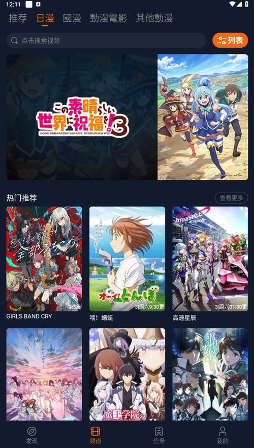囧次元(樱花动漫)最新无限金币版游戏截图