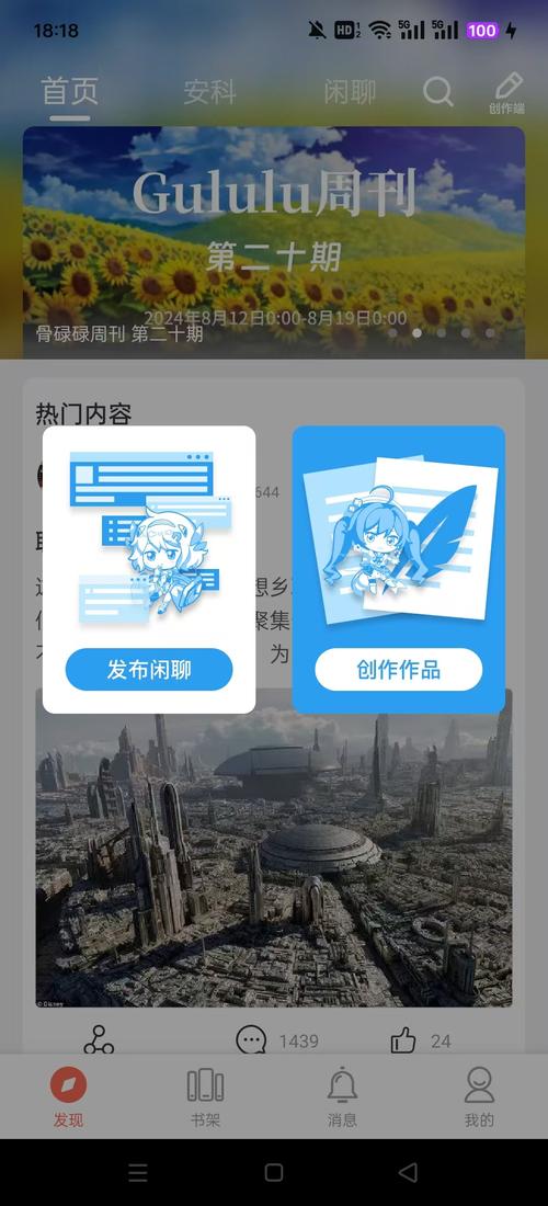 骨碌碌文字世界游戏截图