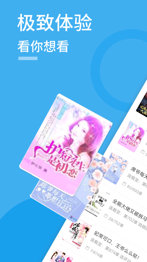 疯情书库手机版游戏截图