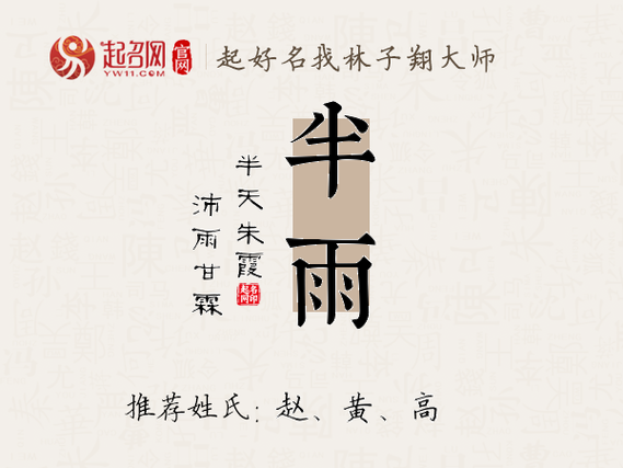 半雨小说软件