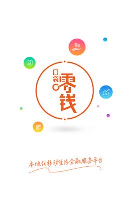 零钱宝贝app