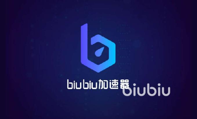 小哈加速器