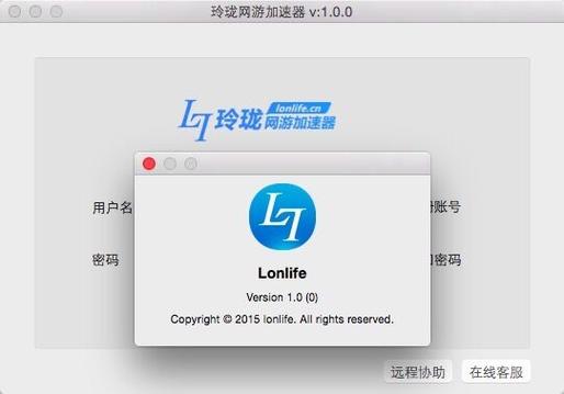 玲珑加速器2023年最新版最新版汉化免费下载游戏截图