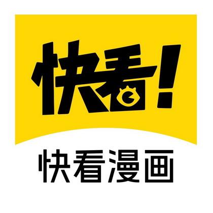 快看漫画破解版安卓版中文版免费下载游戏截图