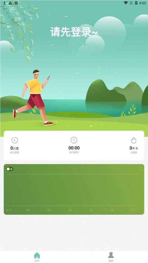 幸福计步赚钱v1.0.1内置VIP游戏截图